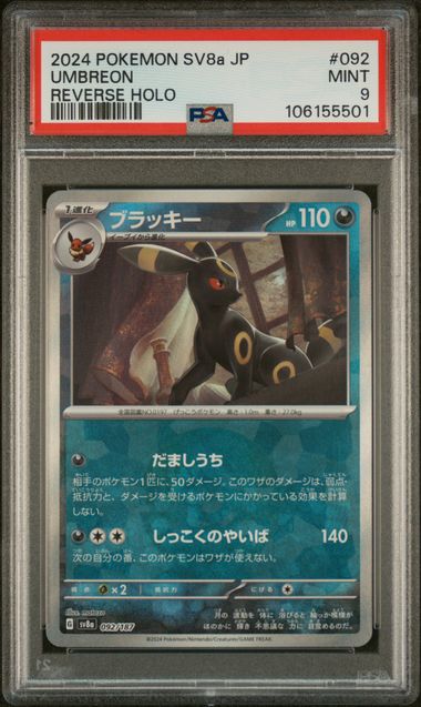 PSA 9 Pokémon TCG: 2024 Japanese Umbreon Poke Ball 092/187 Terastal Fest ex sv8a