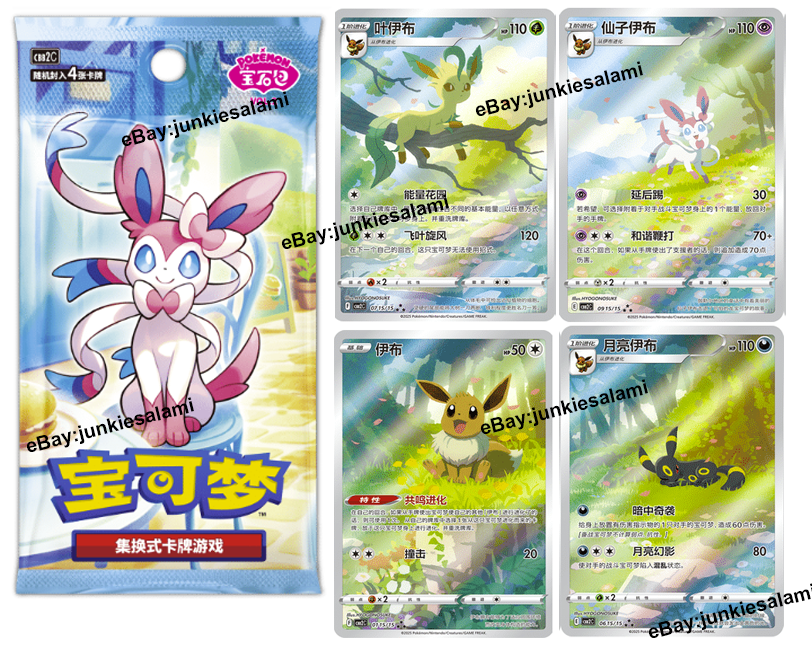 Pokémon TCG: Gem Pack Volume 2 (S-Chinese) Booster Pack