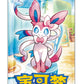 Pokémon TCG: Gem Pack Volume 2 (S-Chinese) Booster Pack