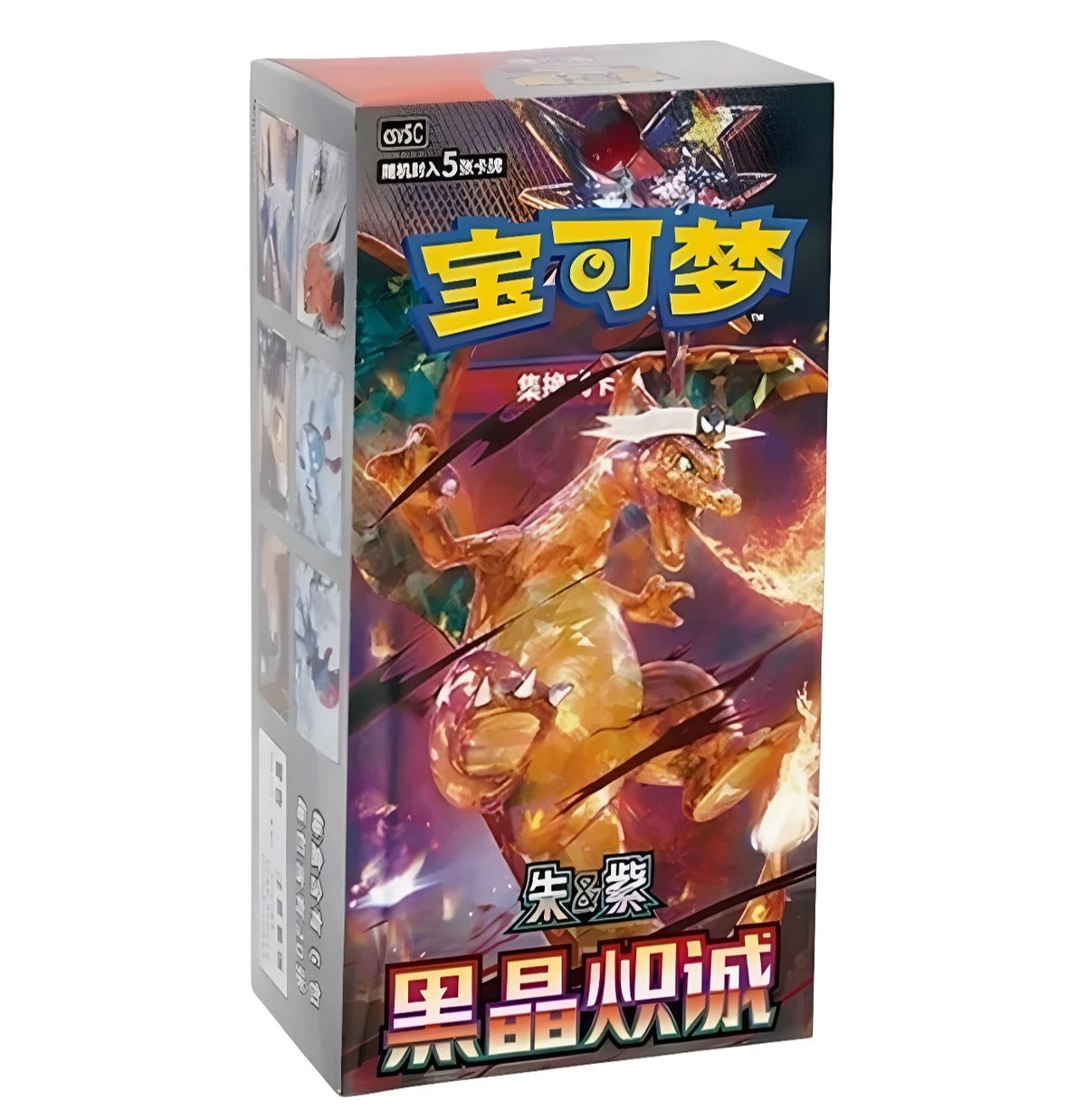 Pokémon TCG: Black Crystal Blazing (CSV5) Chinese Booster Pack