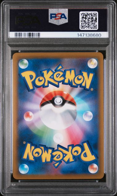 PSA 10 Pokémon TCG: 2021 Japanese Flareon - 188/184 - VMAX Climax
