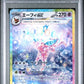 PSA 10 Pokemon TCG: 2024 Japanese Espeon ex 211/187 SV8a Terastal Festival