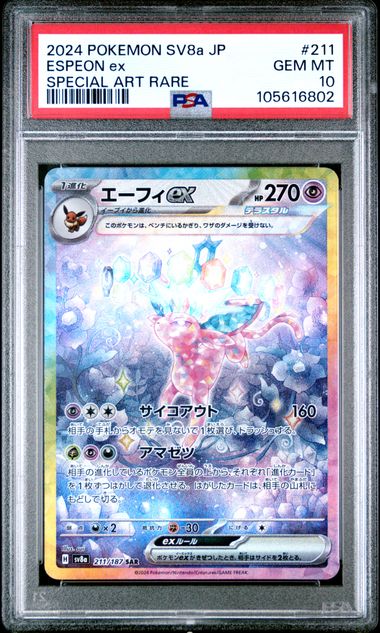 PSA 10 Pokemon TCG: 2024 Japanese Espeon ex 211/187 SV8a Terastal Festival