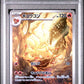 PSA 9 Pokémon TCG: 2023 Japanese Ninetales - 110/108 - SV3: Ruler of the Black Flame
