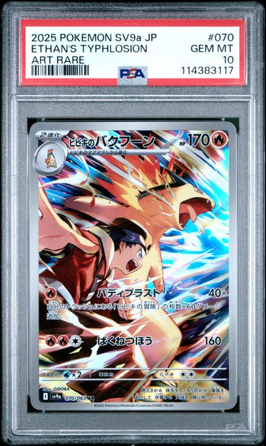 PSA 10 Pokémon: 2025 POKEMON JAPANESE SV9a-HEAT WAVE ARENA #070 ETHAN'S TYPHLOSION ART RARE