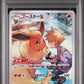 PSA 10 Pokémon TCG: 2021 Japanese Flareon - 188/184 - VMAX Climax