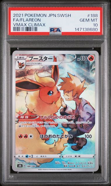 PSA 10 Pokémon TCG: 2021 Japanese Flareon - 188/184 - VMAX Climax