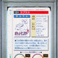 PSA 9 Pokémon TCG: 1996 Japanese Bandai - Carddass Vending - Lapras