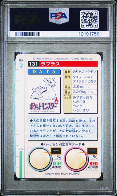 PSA 9 Pokémon TCG: 1996 Japanese Bandai - Carddass Vending - Lapras