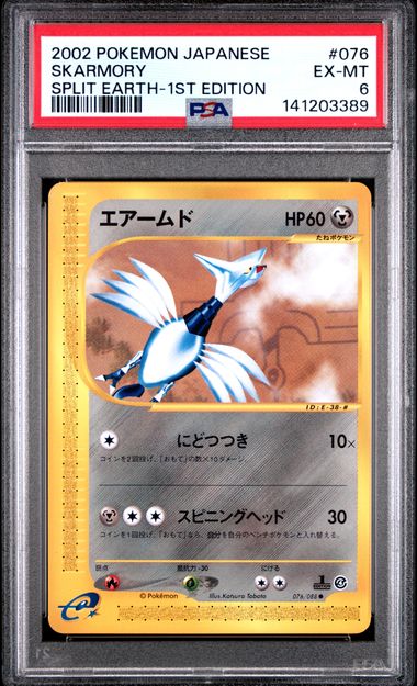 PSA 6 Pokémon TCG: 2002 Japanese Skarmory - 076/088 - Split Earth 1st Edition