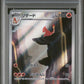 PSA 10 Pokémon TCG: 2023 POKEMON JAPANESE SV2a-POKEMON CARD 151 #169 CHARMELEON ART RARE