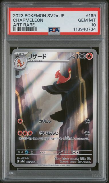 PSA 10 Pokémon TCG: 2023 POKEMON JAPANESE SV2a-POKEMON CARD 151 #169 CHARMELEON ART RARE
