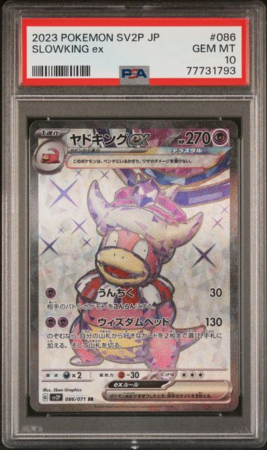 PSA 10 Pokémon TCG: 2023 Japanese Slowking - 086/071 - SV2P: Snow Hazard
