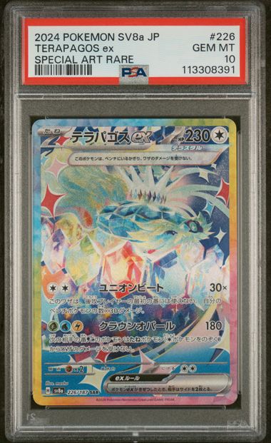PSA 10 Pokémon TCG: 2024 Japanese Terapagos ex 226/187 sv8a: Terastal Festival ex