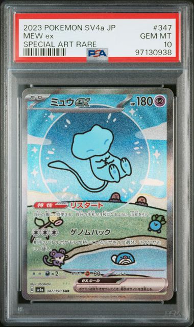 PSA 10 Pokémon TCG: 2023 Japanese - Mew ex - 347/190 - Shiny Treasure - SV4a