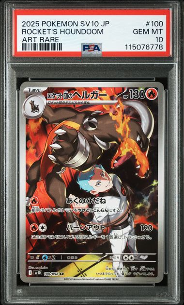 PSA 10 Pokémon TCG: 2025 Japanese Rocket's Houndoom - 100/098 - SV10: Glory of Team Rocket