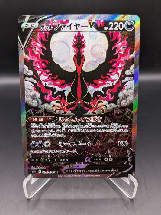 Pokemon TCG: 2021 Japanese Galarian Moltres V 078/070 SR s5a